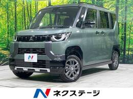 三菱 デリカミニ 660 G 4WD 届出済未使用車 e‐アシスト バックカメラ