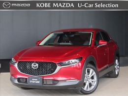 マツダ CX-30 2.0 20S Lパッケージ 当社下取りワンオーナー車