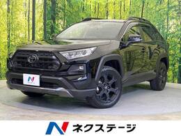 トヨタ RAV4 2.0 アドベンチャー オフロード パッケージ 4WD 純正9型DA 全周囲カメラ レーダークルーズ