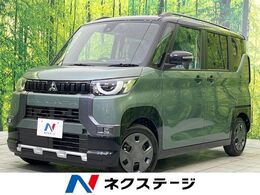 三菱 デリカミニ 660 G 届出済未使用車 衝突軽減 電動スライドドア
