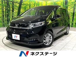 ホンダ フリード 1.5 G ホンダセンシング 禁煙 純正9型ナビ 両側パワースライドドア