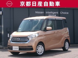 日産 デイズルークス 660 X 被害軽減ブレーキナビAVM