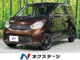 日産 デイズ 660 X Vセレクション +SafetyII 4WD 全周囲カメラ シートヒーター スマートキー