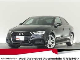 アウディ A3セダン 30 TFSI スポーツ Sラインパッケージ 認定中古車　アシスタンスパッケージ
