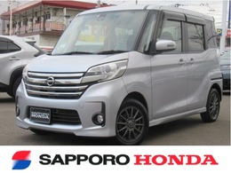 日産 デイズルークス 660 ハイウェイスターX Gパッケージ 4WD 純正メモリナビ　冬タイヤ　フルセグ
