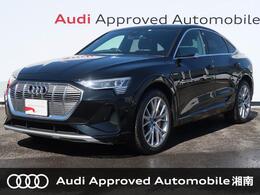 アウディ e-tronスポーツバック 55 クワトロ 1st エディション バーチャルエクステリアミラー仕様 4WD オレンジキャリパー　OP21インチAW　B＆O