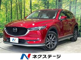マツダ CX-5 2.2 XD Lパッケージ ディーゼルターボ マツダコネクトナビ バックカメラ 白革シー