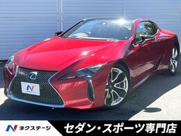 レクサス LC 500h Lパッケージ マークレビンソン　純正OP21インチAW　パノ