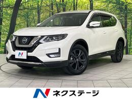 日産 エクストレイル 2.0 20Xi Vセレクション 2列車 4WD 後期型 全周囲カメラ プロパイロット