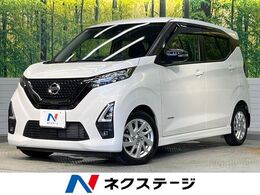 日産 デイズ 660 ハイウェイスターX アーバンクロム プロパイロット エディション 純正9型ナビ 全周囲カメラ プロパイロット