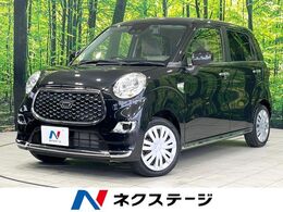 ダイハツ キャスト スタイル 660 X リミテッド SAIII 純正ナビ 衝突軽減 バックカメラ ドラレコ
