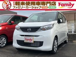 日産 デイズ 660 X アルミホイール Bカメラ 届出済未使用車