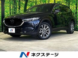 マツダ CX-5 2.2 XD エクスクルーシブ モード ディーゼルターボ SDナビ　全周囲カメラ　BOSEサウンド　衝突