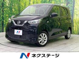 日産 デイズ 660 X SDナビ バックカメラ 衝突軽減 純正14AW