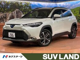 トヨタ カローラクロス 1.8 ハイブリッド Z 純正ナビ付ディスプレイオーディオ/禁煙車
