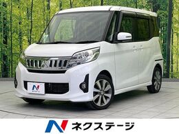 三菱 eKスペース 660 カスタム T 両側電動スライドドア　禁煙車　バックカメ