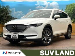 マツダ CX-8 2.2 XD 100周年 特別記念車 ディーゼルターボ 純正8型ナビ　全周囲カメラ　BOSEサウンド