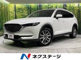 マツダ CX-8 2.2 XD Lパッケージ ディーゼルターボ 4WD 禁煙車 衝突軽減 レーダークルーズ ETC