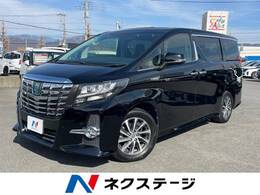 トヨタ アルファード ハイブリッド 2.5 SR E-Four 4WD サンルーフ フリップダウン JBLサウンド