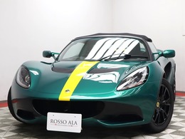ロータス エリーゼ S スーパーチャージャー/オイル漏れ対策済み