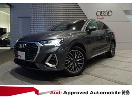 アウディ Q3スポーツバック 35 TFSI Sライン 認定中古車　禁煙車　修復歴無