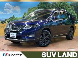 日産 エクストレイル 2.0 20Xi レザーエディション Vセレクション 2列車 4WD 禁煙車　プロパイロット　純正9型ナビ