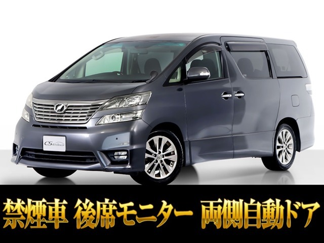 「CS認定車」試乗可能！最長5年最大406項目全国対応保証完備！アルファード・ヴェルファイア専門店厳選の大量在庫にてお客様をお待ちしております！お気軽にご来店、お問合せください！！