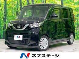日産 ルークス 660 X 禁煙車 エマージェンシーブレーキ 純正9型