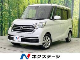 日産 デイズルークス 660 X Vセレクション 純正ナビ