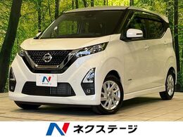 日産 デイズ 660 ハイウェイスターX 純正9型ナビ　全周囲カメラ