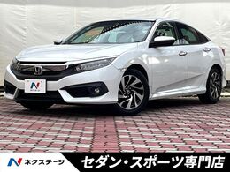 ホンダ シビックセダン 1.5 ターボ 純正SDナビ バックカメラ　禁煙車