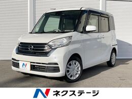 日産 デイズルークス 660 X 4WD 4WD　電動スライドドア　純正SDナビ