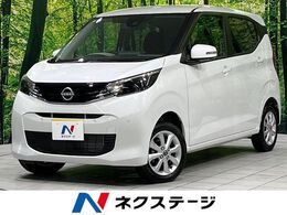 日産 デイズ 660 X 4WD 禁煙車 衝突軽減 純正9型DA 全周囲カメラ
