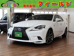 レクサス IS 300h Fスポーツ サンルーフ　TRDエアロ