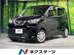 日産 デイズ 660 S 衝突軽減装置 禁煙車 コーナーセンサー