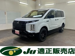三菱 デリカD：5 2.2 シャモニー 電動サイドステップ装着車 ディーゼルターボ 4WD FCM　横滑り防止　クルコン　BSM　LED