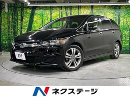 ホンダ ストリーム 1.8 RSZ 禁煙車 SDナビ Bカメラ ETC オートエアコン