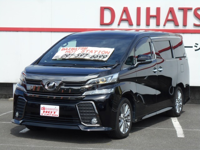 お問い合わせありがとうございます。☆ヴェルファイア☆入庫しました。ダイハツホットステーション戸次店に展示しています。ご問い合わせは：TEL097-597-6699：までお気軽にご連絡下さい♪