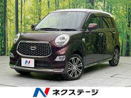 ダイハツ キャスト スタイル 660 G プライムコレクション SAIII 純正ナビ 禁煙 合皮シート シートヒーター