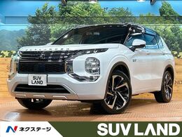 三菱 アウトランダー PHEV 2.4 P 4WD サンルーフ BOSE 12型ナビ 全周囲カメラ