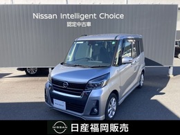 日産 デイズルークス 660 ハイウェイスターX ワンオーナー　メモリーナビ　インテリキー