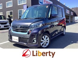 日産 デイズルークス 660 ハイウェイスターX 衝突軽減B 純正ナビ TV アラウンドビューM