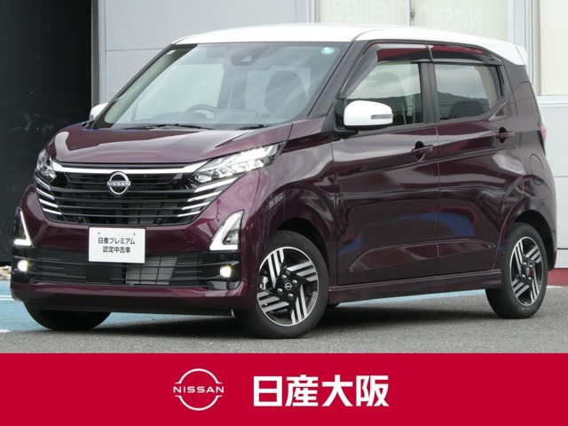 日産大阪UCARS東大阪です。人気のデイズ660ハイウェイスターXプロパイロットエディションがパープル/ホワイトのツートーンカラーで登場です。ぜひご来店の上現車をお確かめください。