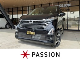 日産 デイズ 660 ハイウェイスターX 届出済未使用車　衝突被害軽減ブレーキ　コ