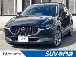 マツダ CX-30 1.8 XD Lパッケージ ディーゼルターボ 8.8型コネクトナビ　全周囲カメラ　衝突被