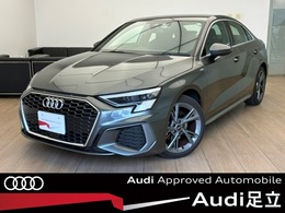 アウディ A3セダン 30 TFSI Sライン マトリクス/コンビニエンス＆アシスタンス