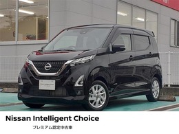 日産 デイズ 660 ハイウェイスターX プロパイロットエディション