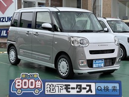 ダイハツ ムーヴキャンバス 660 ストライプス G スマートキー 全方位カメラ 届出済未使用車