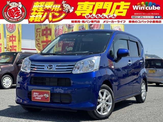 軽乗用・箱バン万円専門店コバック小倉南の最新在庫情報をご覧いただき誠にありがとうございます！当社は北九州市小倉南区にございます。常時在庫50台以上軽乗用・箱バンを中心とした専門店です。