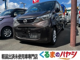 日産 デイズ 660 X 届出済未使用車/バックカメラ